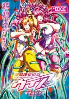 Majuu jouka shoujo utea Vol.1-4 (ซับไทย)